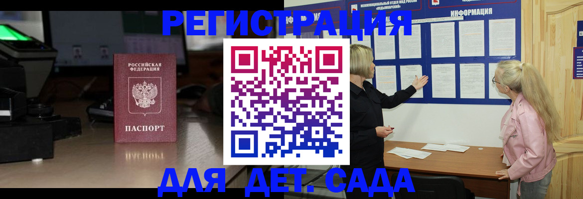 прописка для работы в Тольятти